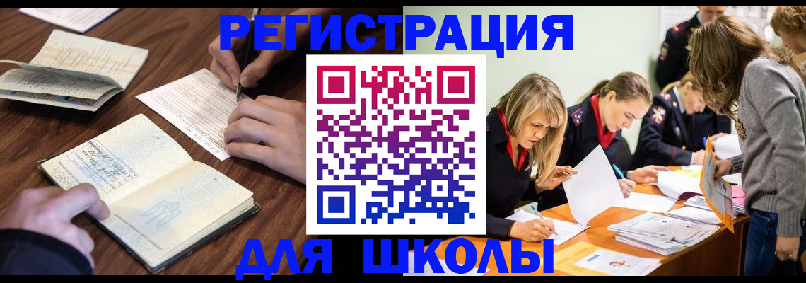 временная регистрация собственник в Электроуглях